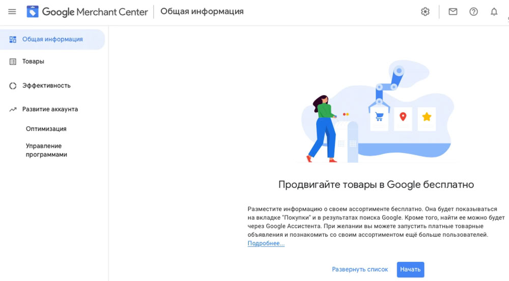 Что подготовить до запуска кампании?