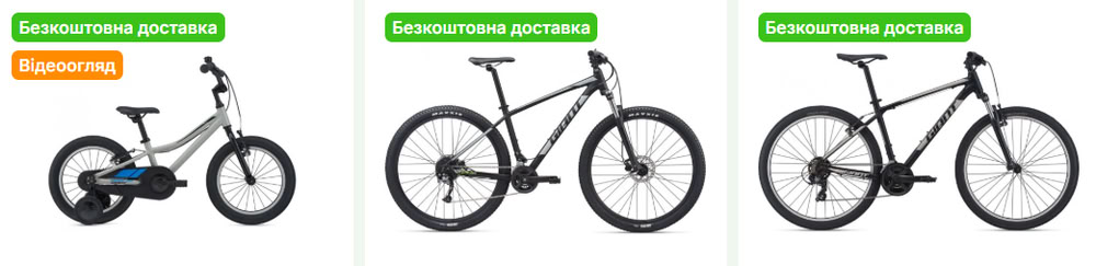 Як купити велосипед Giant для міста спорту та прогулянок